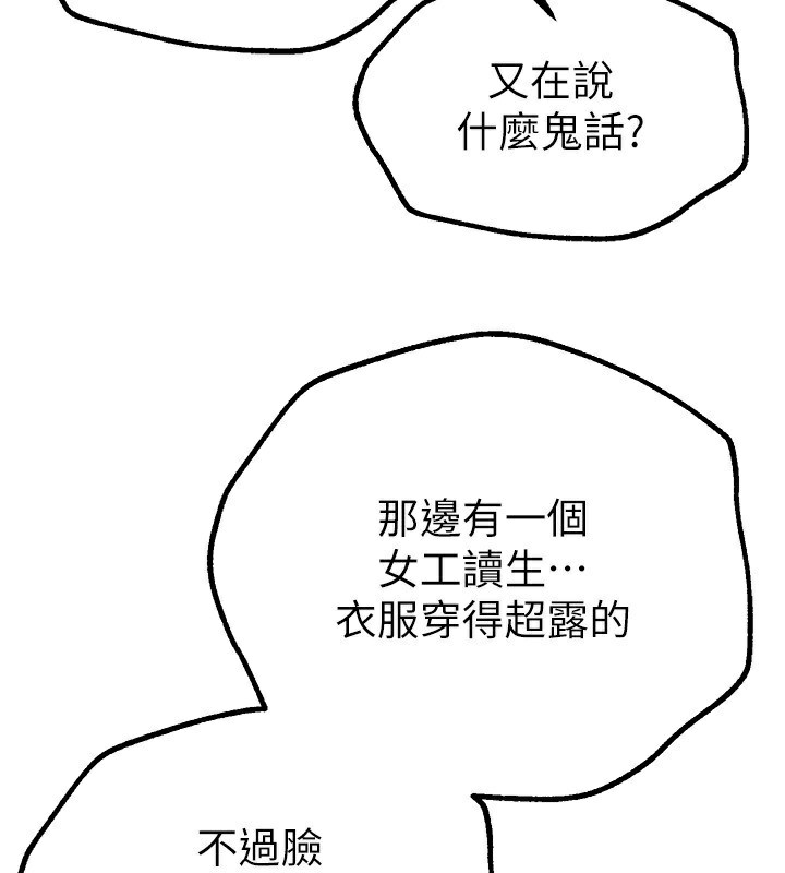 第25话-深夜滚床单的男女-Beautiful Days-六月,姊接（第3张）