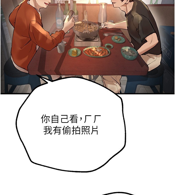 第25话-深夜滚床单的男女-Beautiful Days-六月,姊接（第5张）