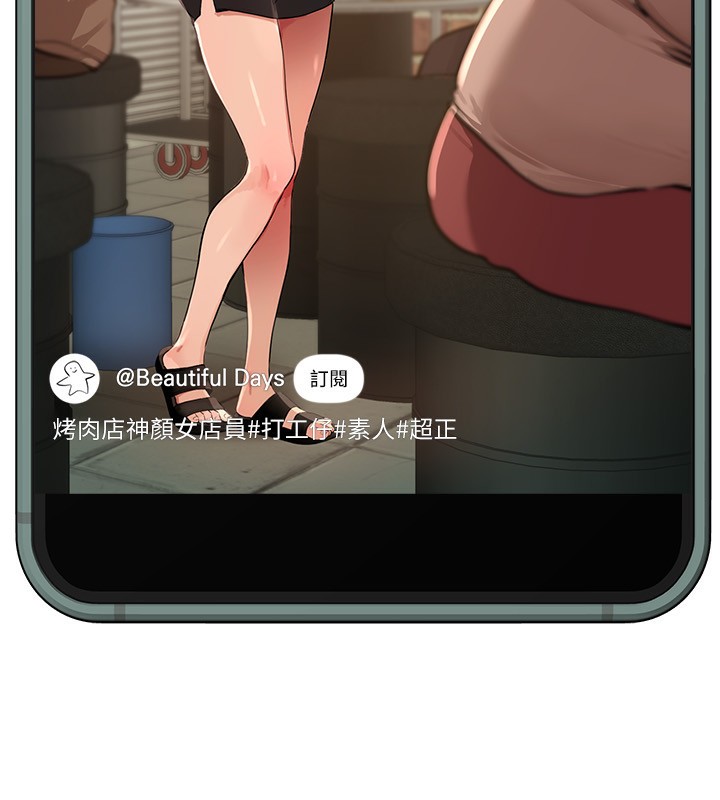 第25话-深夜滚床单的男女-Beautiful Days-六月,姊接（第13张）