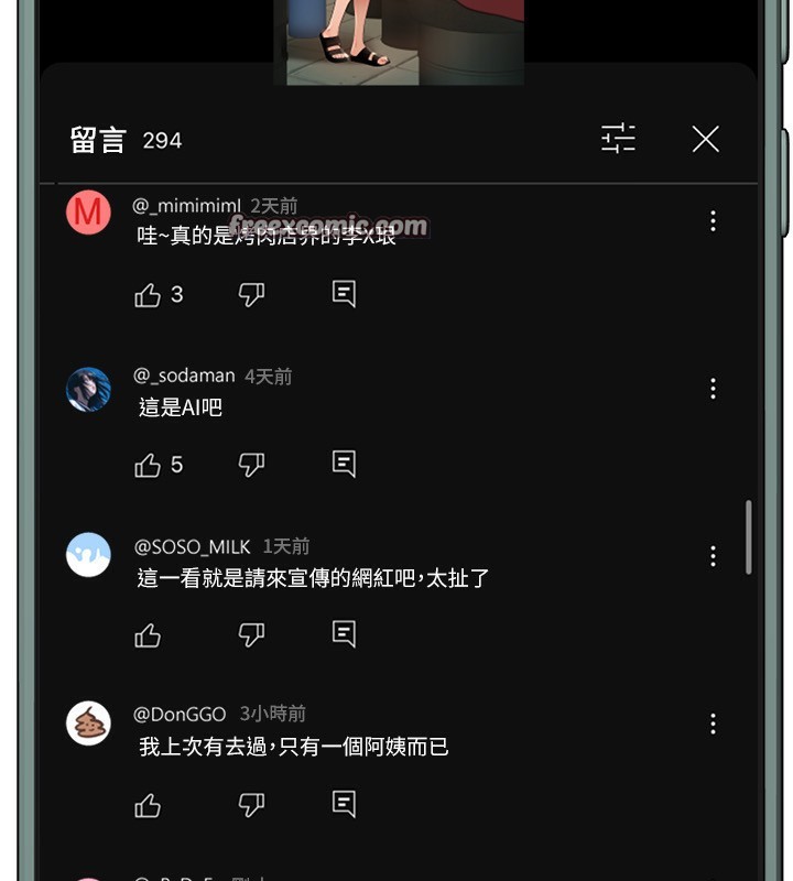 第25话-深夜滚床单的男女-Beautiful Days-六月,姊接（第15张）