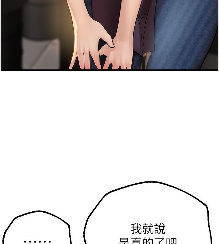 第25话-深夜滚床单的男女-Beautiful Days-六月,姊接（第24张）