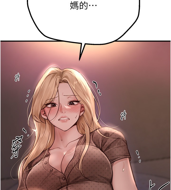 第26话-需要夏柳的女人们-Beautiful Days-六月,姊接（第22张）