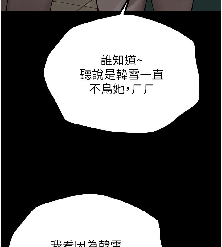 第30话-在路边被干的纱娜-Beautiful Days-六月,姊接（第19张）
