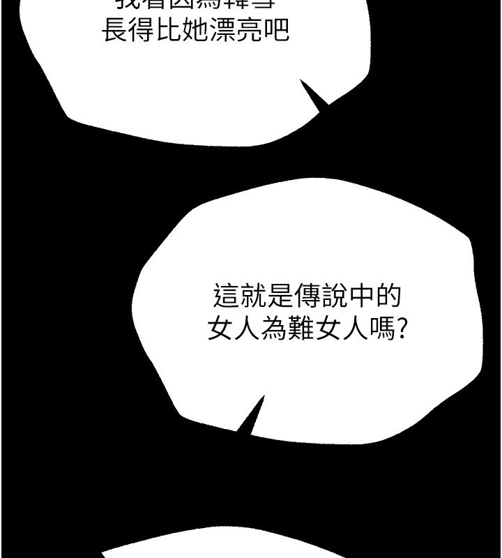 第30话-在路边被干的纱娜-Beautiful Days-六月,姊接（第20张）