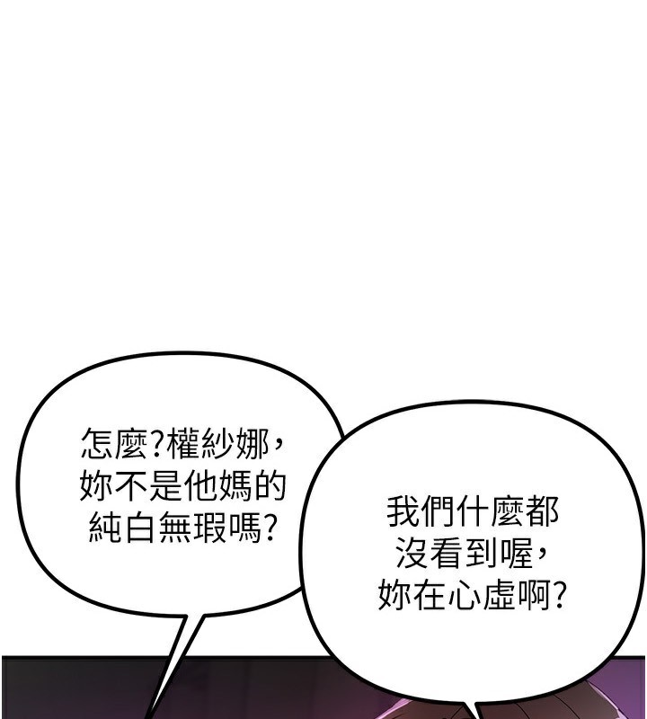 第32话-不要看…-Beautiful Days-六月,姊接（第1张）