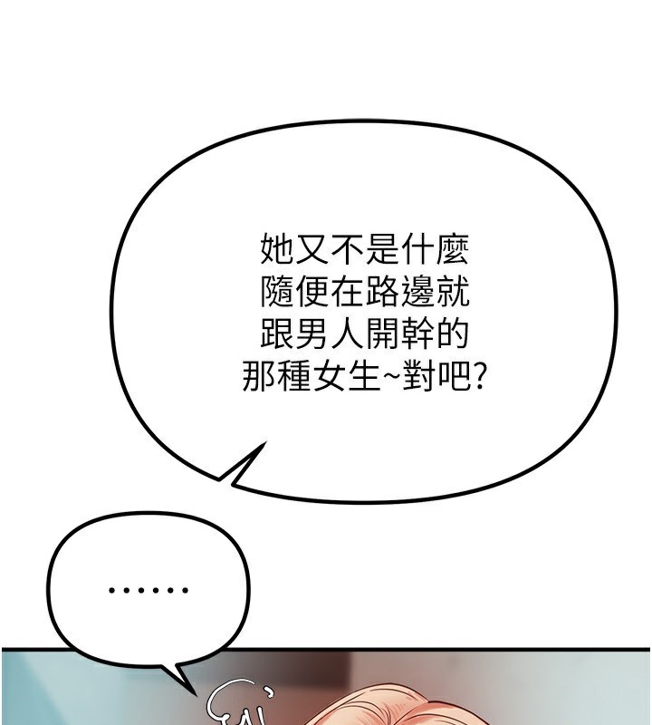 第32话-不要看&hellip;-Beautiful Days-六月,姊接（第3张）