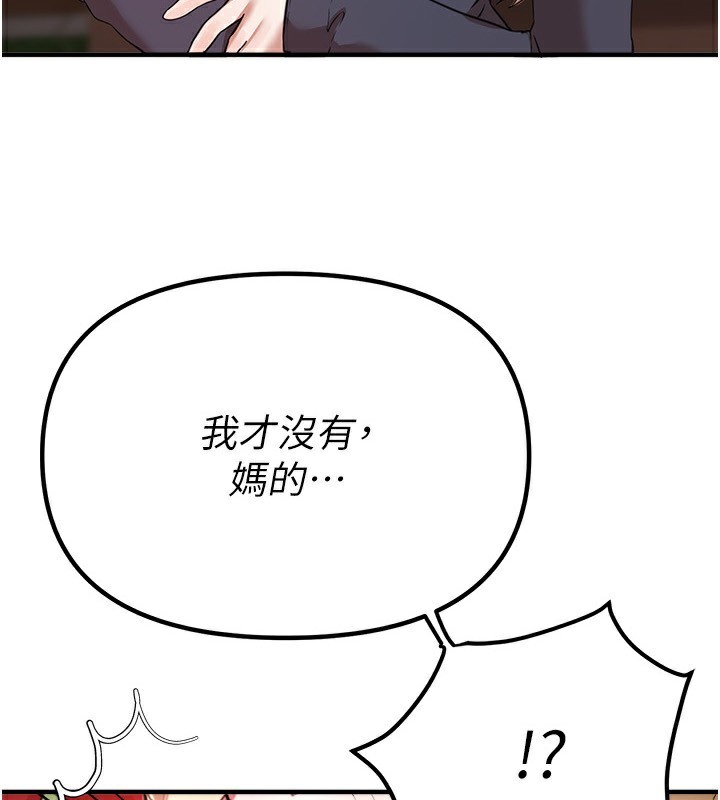 第32话-不要看&hellip;-Beautiful Days-六月,姊接（第5张）