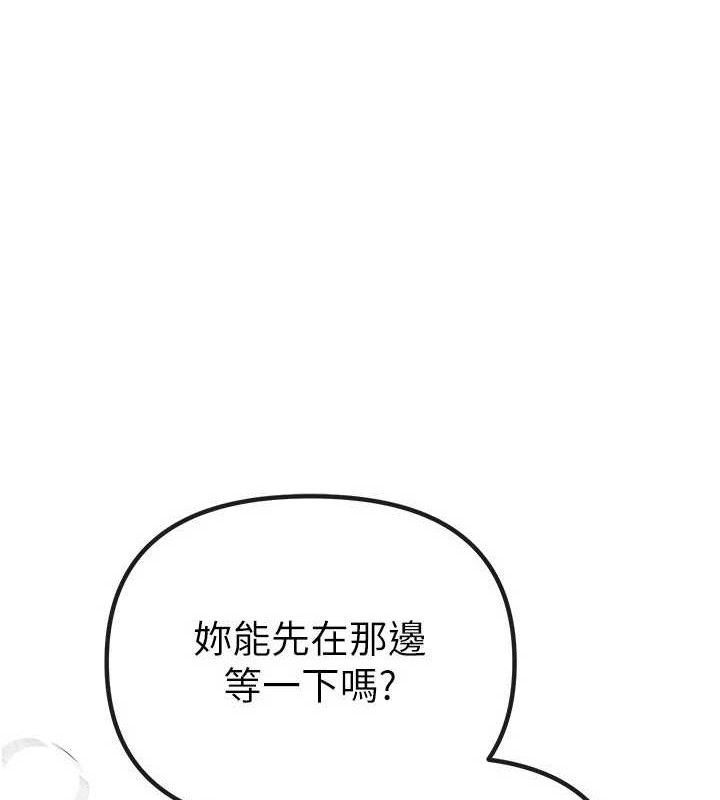 第33话-乾脆三个人一起嗨?-Beautiful Days-六月,姊接（第1张）