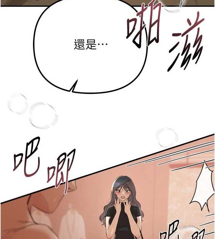 第33话-乾脆三个人一起嗨?-Beautiful Days-六月,姊接（第6张）