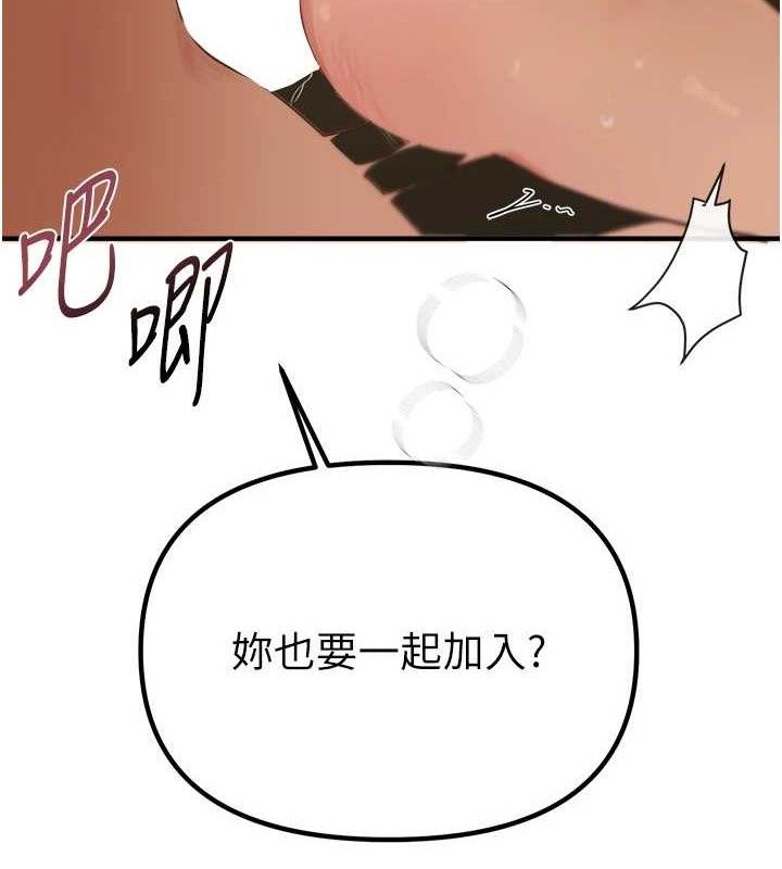 第33话-乾脆三个人一起嗨?-Beautiful Days-六月,姊接（第8张）