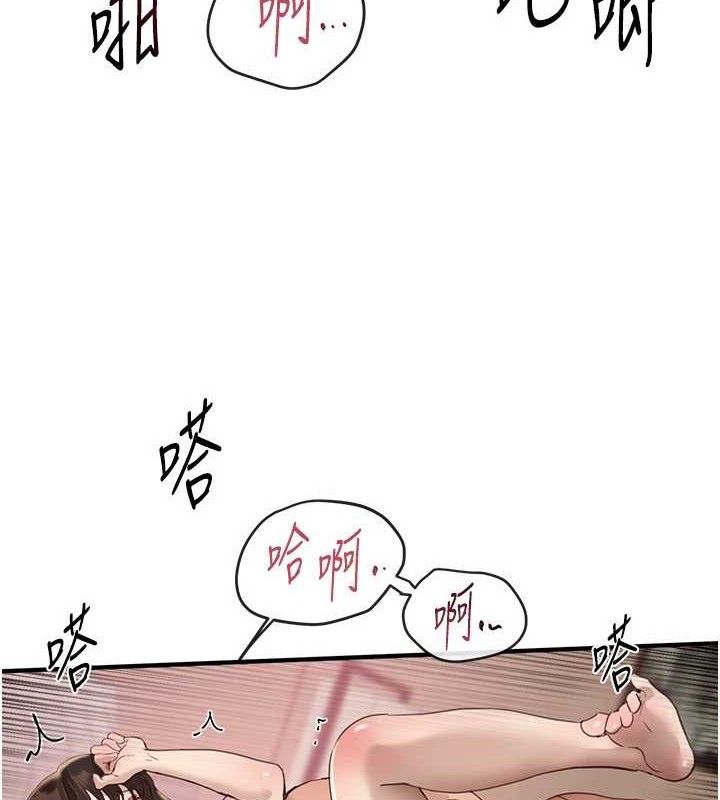 第33话-乾脆三个人一起嗨?-Beautiful Days-六月,姊接（第11张）