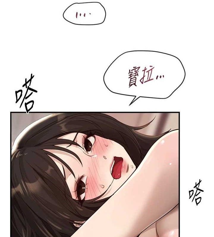 第33话-乾脆三个人一起嗨?-Beautiful Days-六月,姊接（第13张）