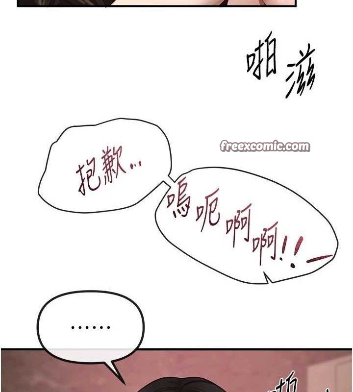 第33话-乾脆三个人一起嗨?-Beautiful Days-六月,姊接（第14张）