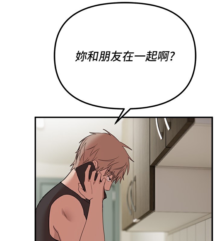 第34话-我们一起享受吧-Beautiful Days-六月,姊接（第2张）