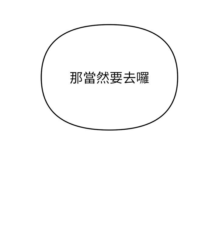 第34话-我们一起享受吧-Beautiful Days-六月,姊接（第5张）