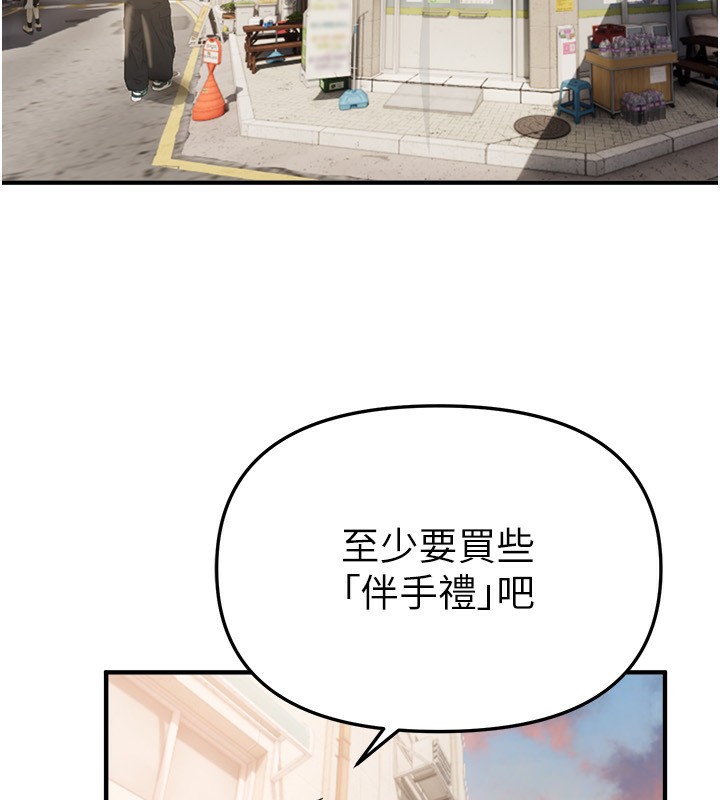 第34话-我们一起享受吧-Beautiful Days-六月,姊接（第8张）