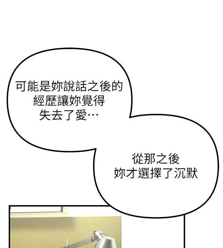 第35话-被干完就闪边去-Beautiful Days-六月,姊接（第10张）