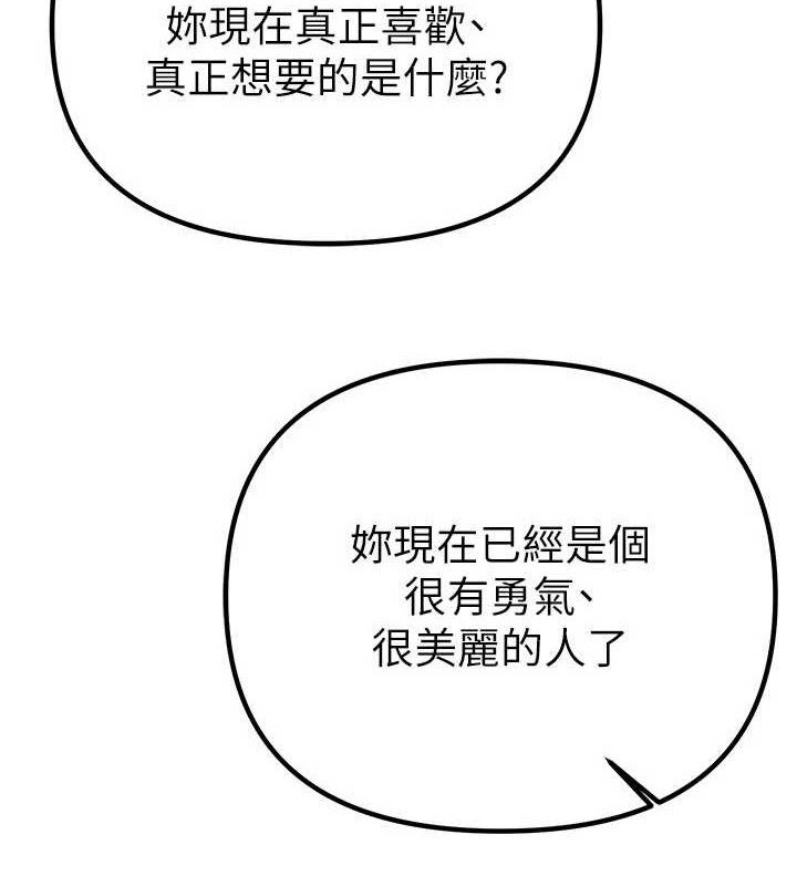 第35话-被干完就闪边去-Beautiful Days-六月,姊接（第12张）