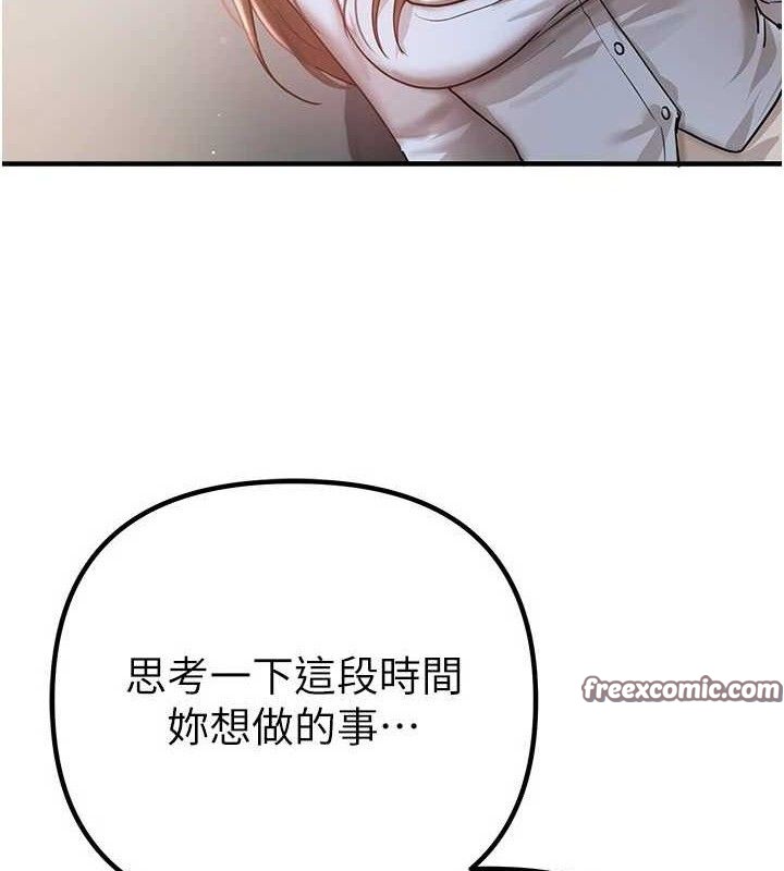 第35话-被干完就闪边去-Beautiful Days-六月,姊接（第14张）