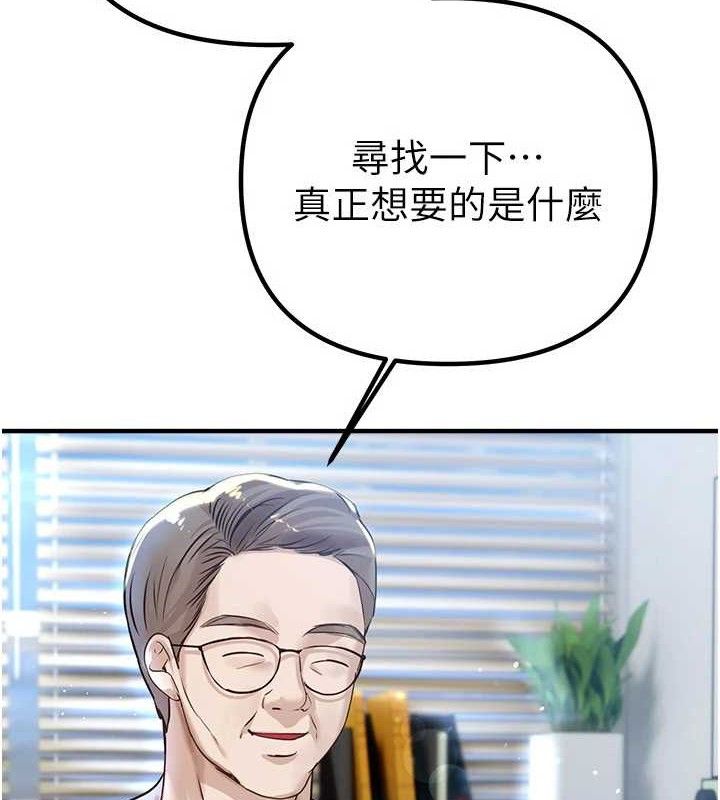 第35话-被干完就闪边去-Beautiful Days-六月,姊接（第15张）