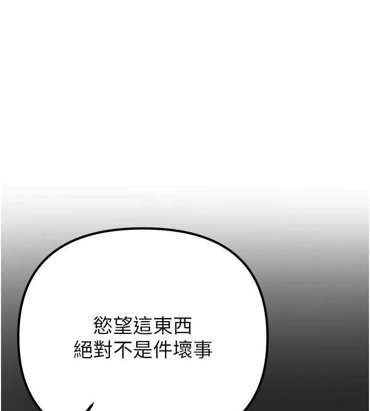 第35话-被干完就闪边去-Beautiful Days-六月,姊接（第17张）