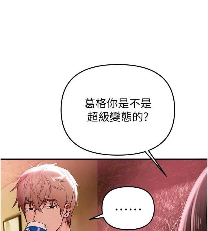 第36话-驯服蕩妇-Beautiful Days-六月,姊接（第3张）