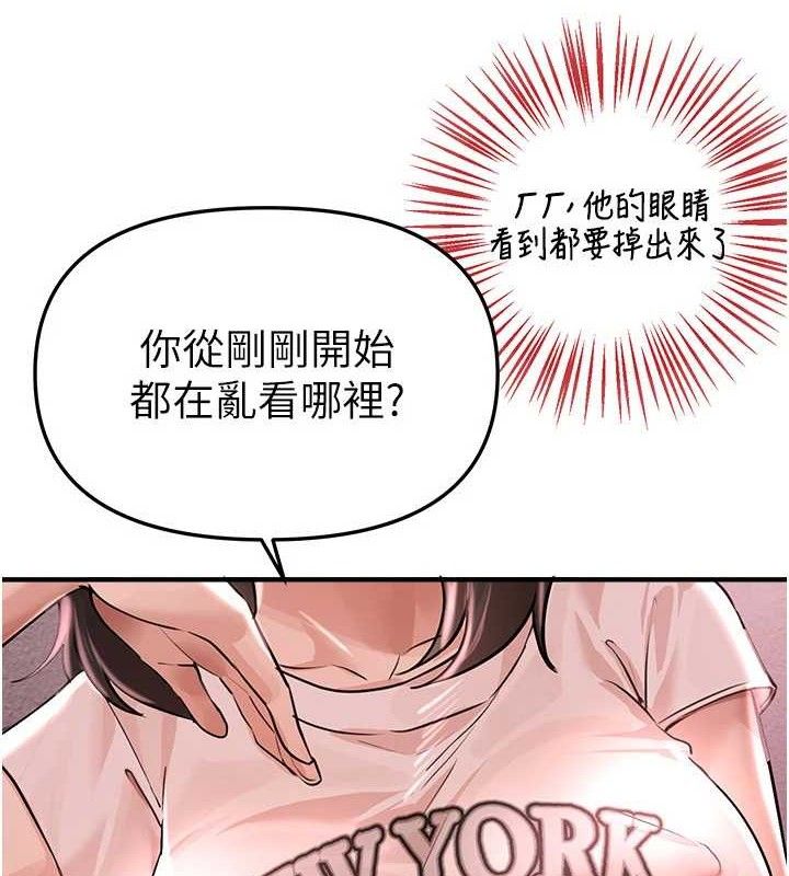 第36话-驯服蕩妇-Beautiful Days-六月,姊接（第8张）