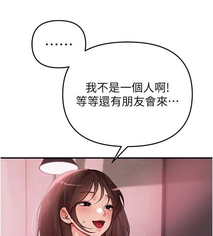 第36话-驯服蕩妇-Beautiful Days-六月,姊接（第12张）