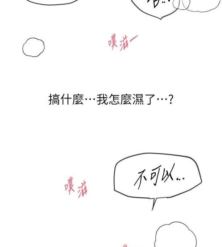 第36话-驯服蕩妇-Beautiful Days-六月,姊接（第20张）