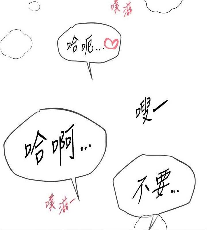 第36话-驯服蕩妇-Beautiful Days-六月,姊接（第21张）