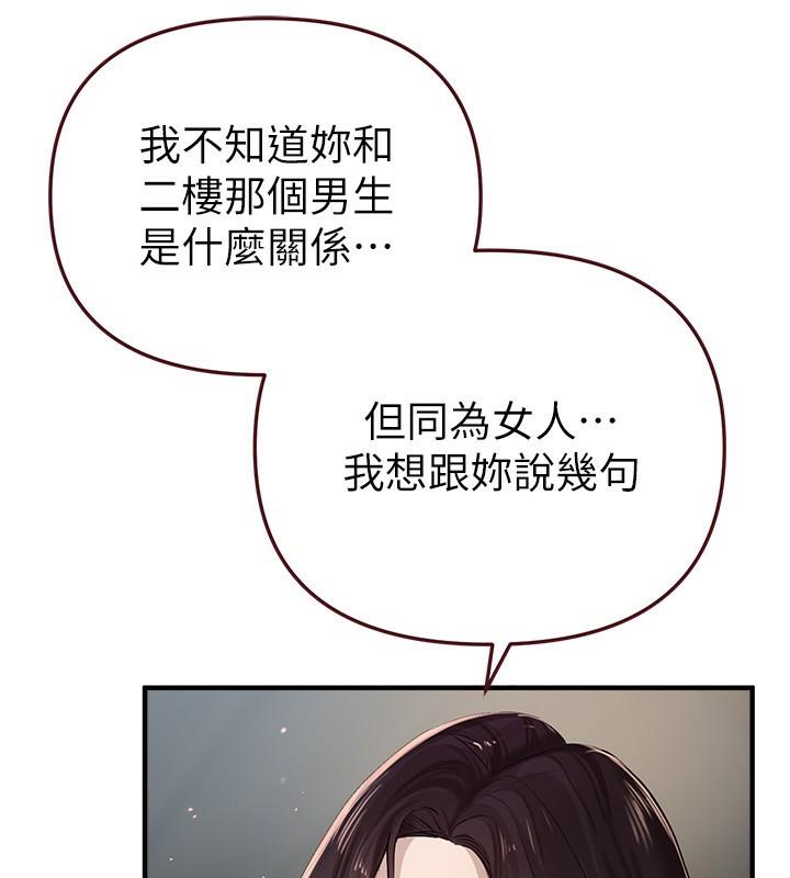 第37话-妳舔肉棒、妳舔蛋蛋-Beautiful Days-六月,姊接（第11张）