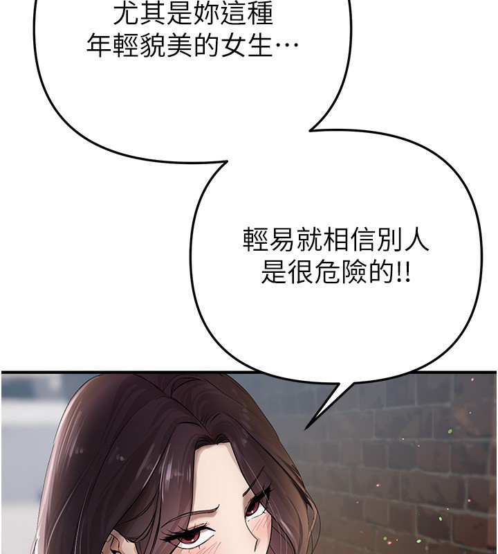 第37话-妳舔肉棒、妳舔蛋蛋-Beautiful Days-六月,姊接（第16张）