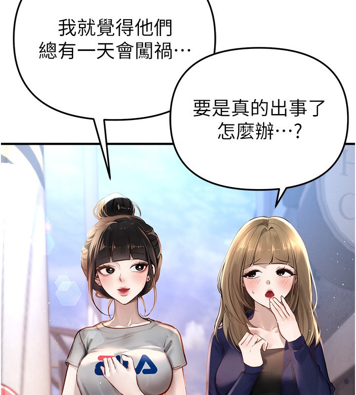 第38话-动弹不得的小太妹-Beautiful Days-六月,姊接（第17张）