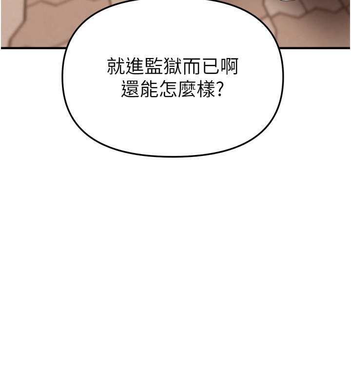 第38话-动弹不得的小太妹-Beautiful Days-六月,姊接（第20张）