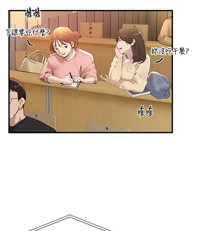 第39话-我真的快喷了&hellip;!-Beautiful Days-六月,姊接（第5张）