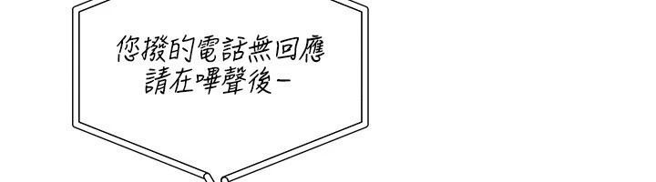 第39话-我真的快喷了&hellip;!-Beautiful Days-六月,姊接（第6张）