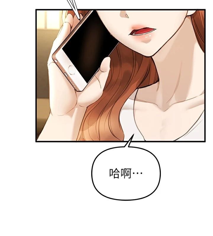 第39话-我真的快喷了&hellip;!-Beautiful Days-六月,姊接（第7张）