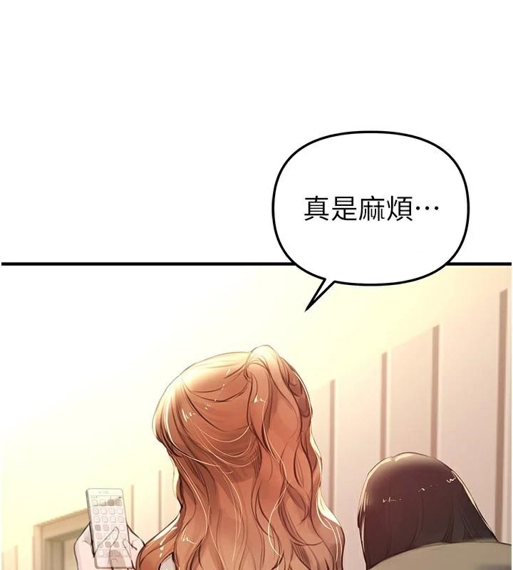 第39话-我真的快喷了&hellip;!-Beautiful Days-六月,姊接（第8张）