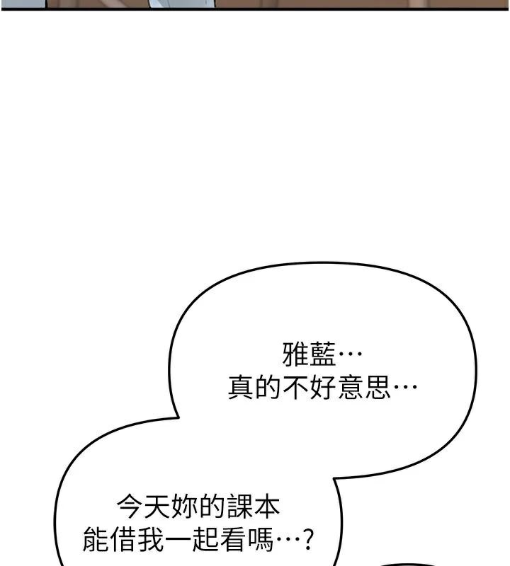 第39话-我真的快喷了&hellip;!-Beautiful Days-六月,姊接（第10张）