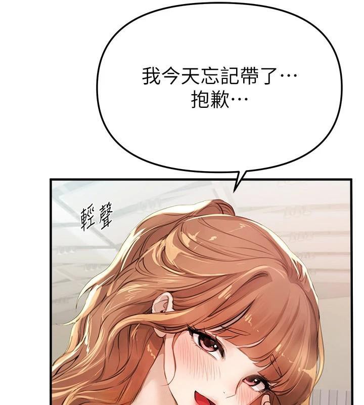 第39话-我真的快喷了&hellip;!-Beautiful Days-六月,姊接（第13张）