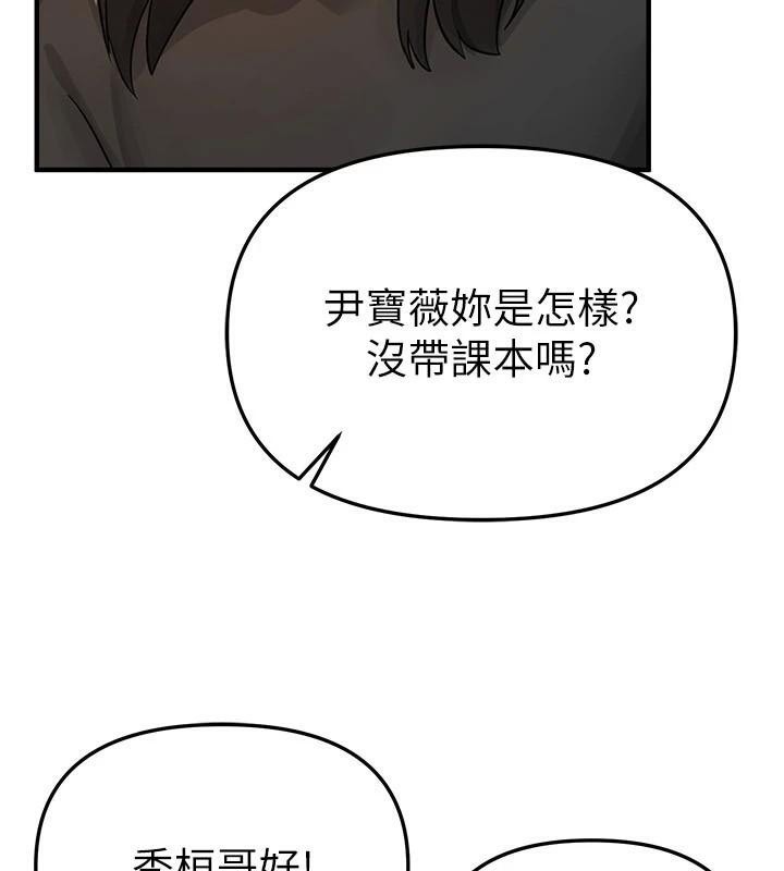第39话-我真的快喷了&hellip;!-Beautiful Days-六月,姊接（第16张）