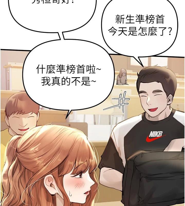 第39话-我真的快喷了&hellip;!-Beautiful Days-六月,姊接（第17张）