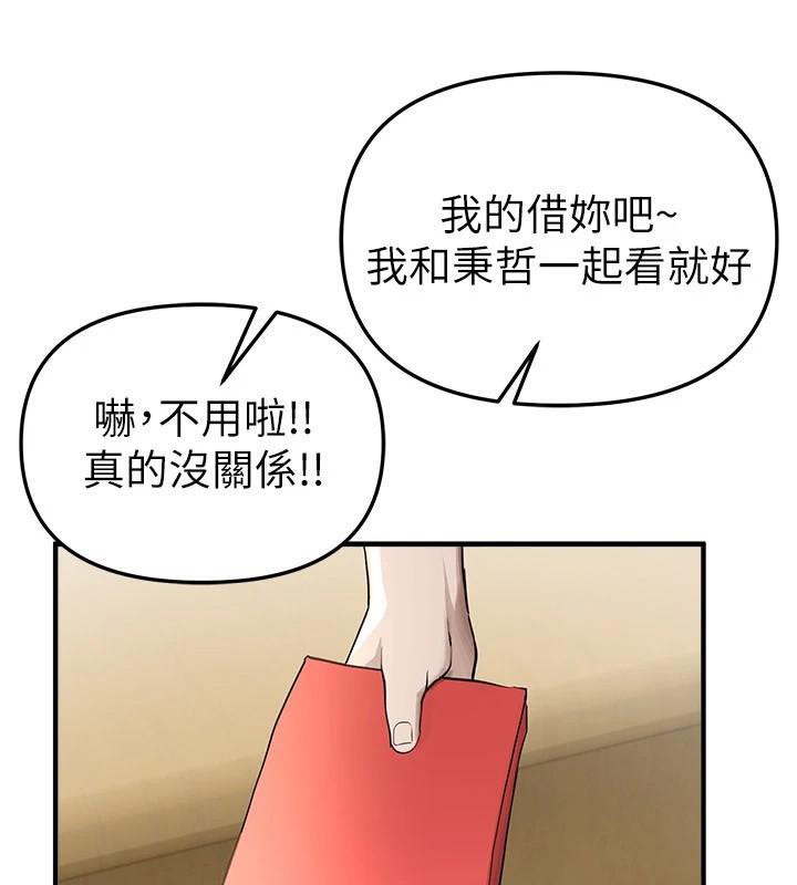 第39话-我真的快喷了&hellip;!-Beautiful Days-六月,姊接（第21张）