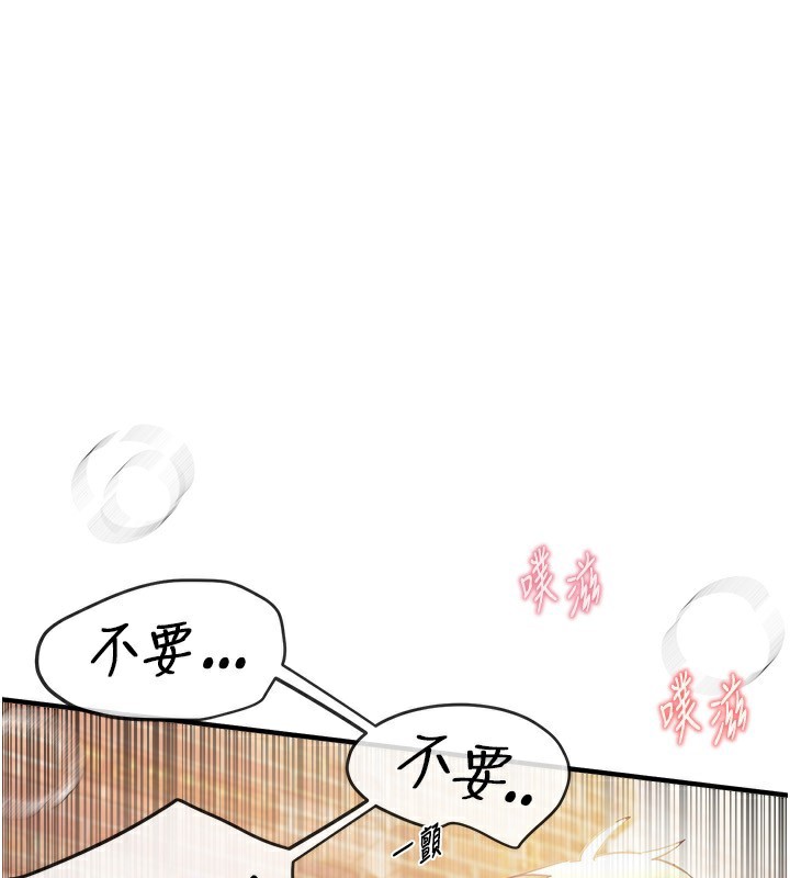 第40话-妳只是我的玩物-Beautiful Days-六月,姊接（第1张）