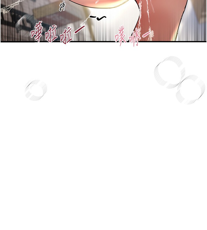 第40话-妳只是我的玩物-Beautiful Days-六月,姊接（第9张）