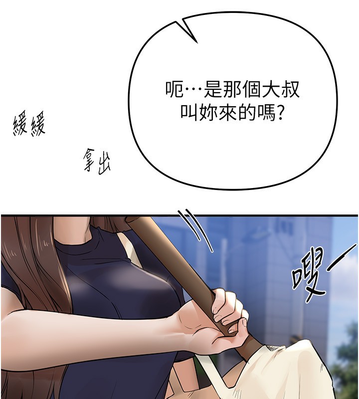 第41话-淫乱的有夫之妇-Beautiful Days-六月,姊接（第8张）