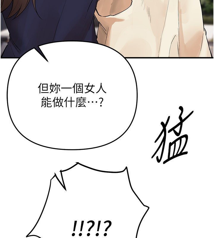 第41话-淫乱的有夫之妇-Beautiful Days-六月,姊接（第9张）