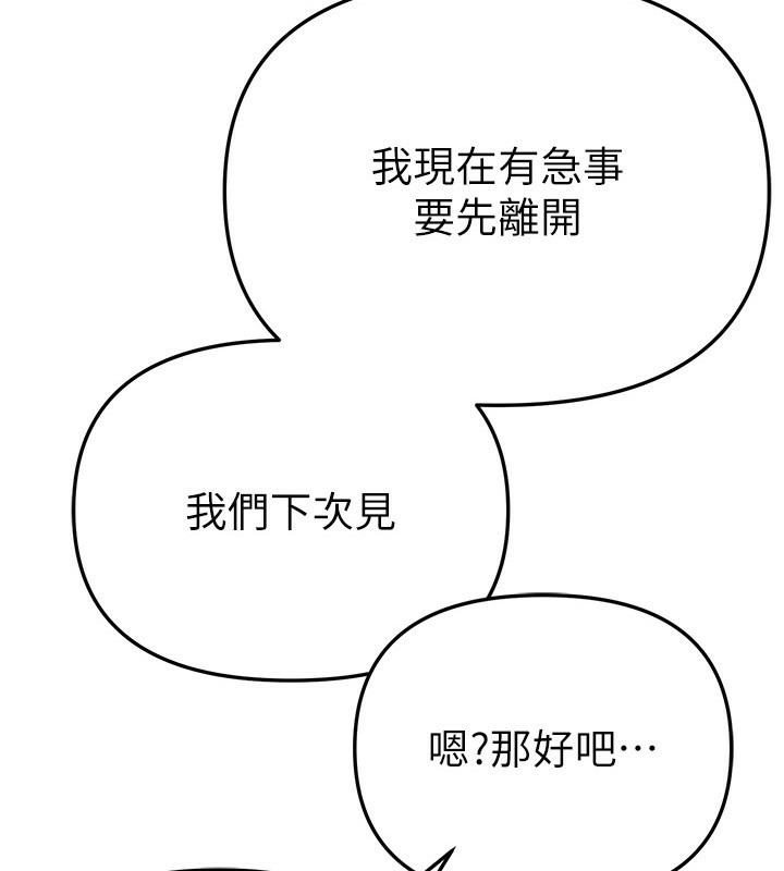 第42话-品嚐女秘书的小穴-Beautiful Days-六月,姊接（第11张）