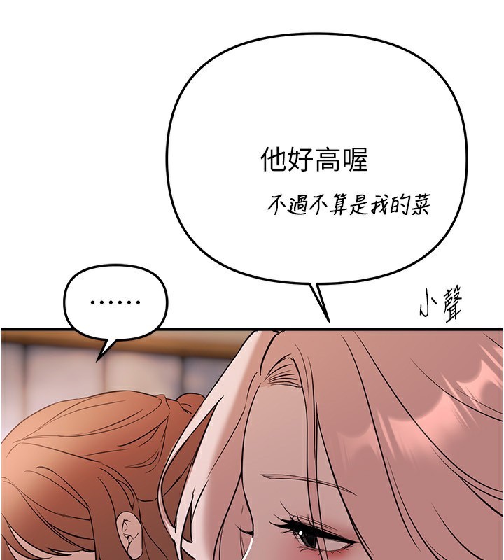 第43话-上到G奶女神-Beautiful Days-六月,姊接（第4张）