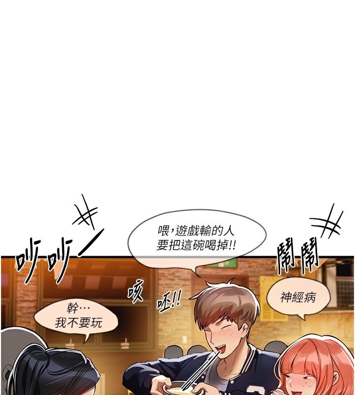 第45话-插入23岁女大学生-Beautiful Days-六月,姊接（第1张）